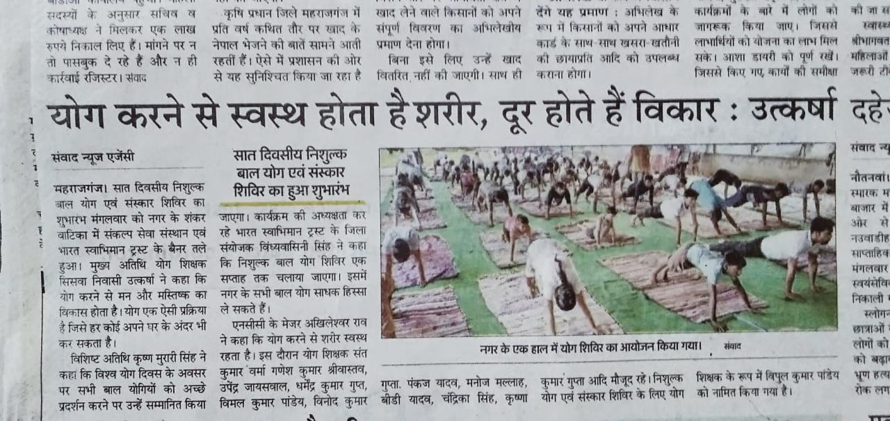 Media coverage - Utkarsha Yoga