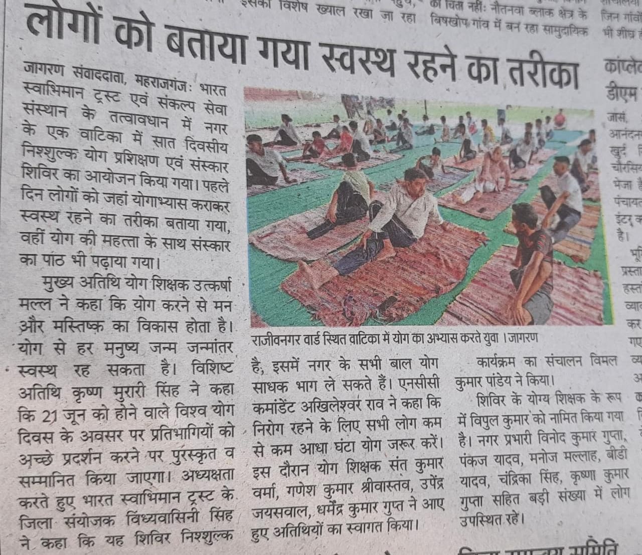 Media coverage - Utkarsha Yoga