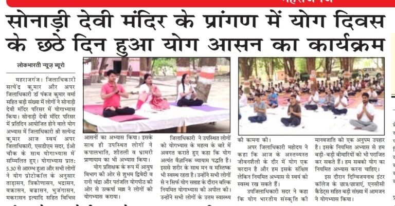 Media coverage - Utkarsha Yoga